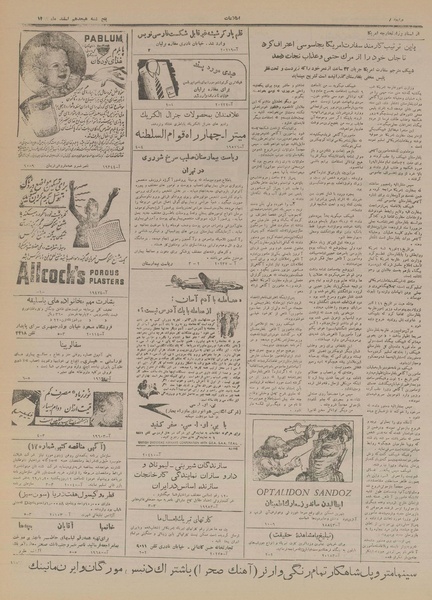 پرونده:Ettelaat13281218.pdf