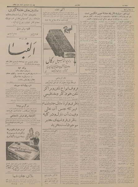 پرونده:Ettelaat13281218.pdf