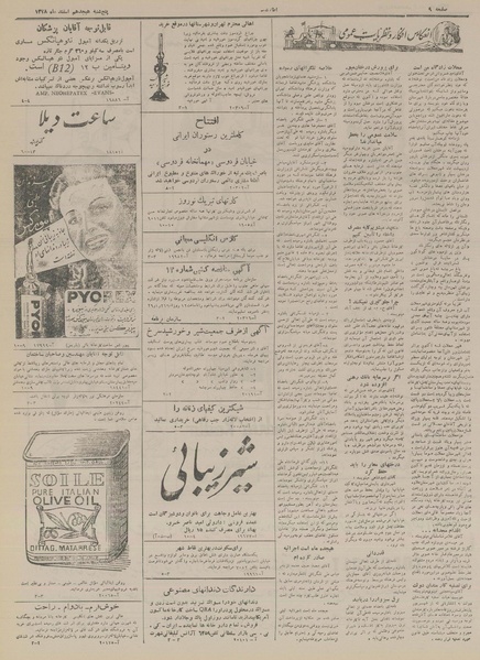 پرونده:Ettelaat13281218.pdf