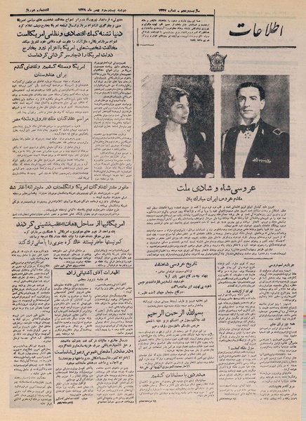 پرونده:Ettelaat13291123.pdf