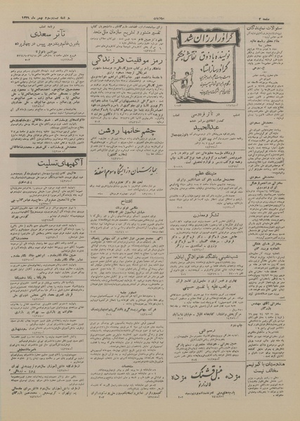 پرونده:Ettelaat13291123.pdf