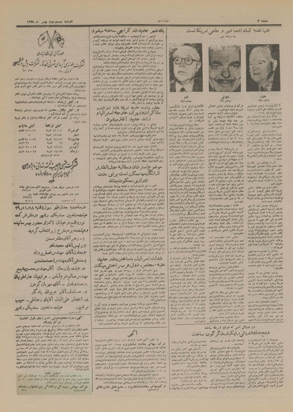 پرونده:Ettelaat13291123.pdf