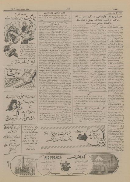 پرونده:Ettelaat13291123.pdf