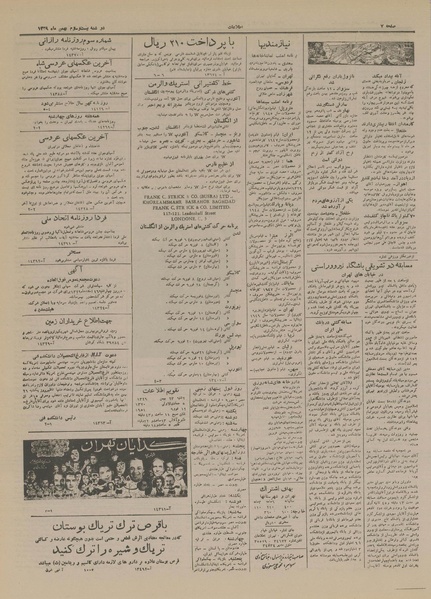 پرونده:Ettelaat13291123.pdf