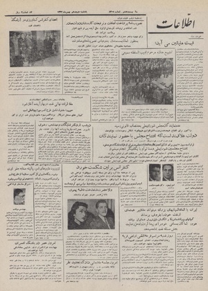 Ettelaat13321118.pdf