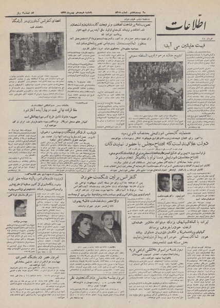 پرونده:Ettelaat13321118.pdf