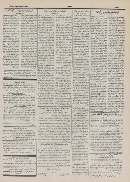 پرونده:Ettelaat13321118.pdf