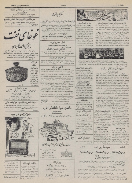 پرونده:Ettelaat13321118.pdf