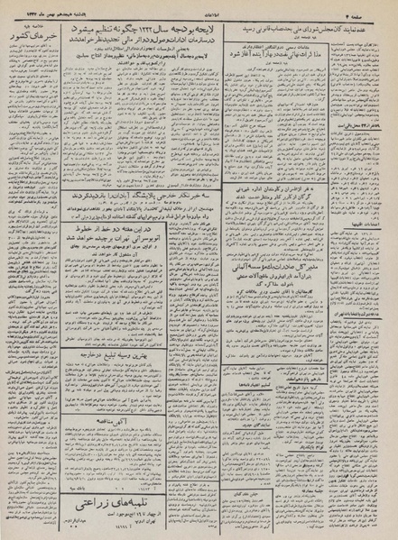 پرونده:Ettelaat13321118.pdf