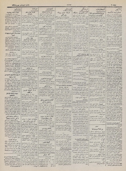 پرونده:Ettelaat13321118.pdf