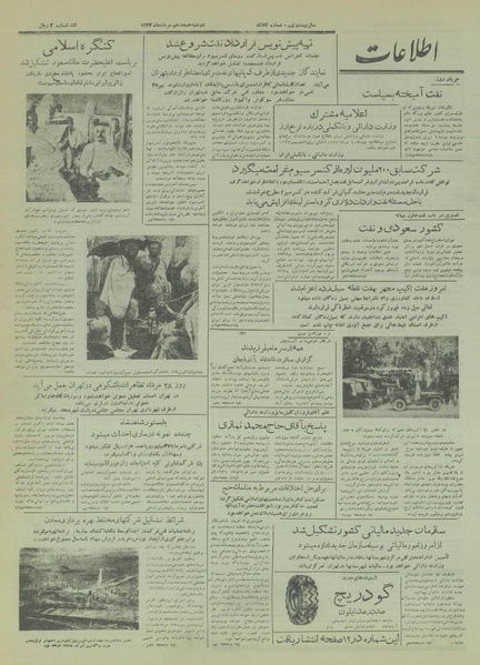 پرونده:Ettelaat13330518.pdf