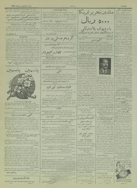 پرونده:Ettelaat13330518.pdf