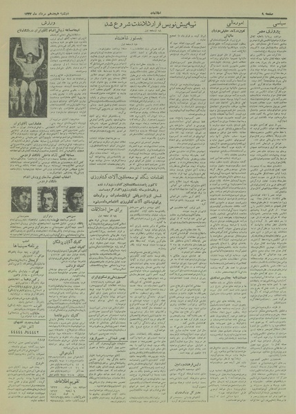 پرونده:Ettelaat13330518.pdf