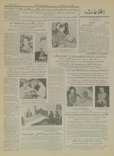 پرونده:Ettelaat13340431.pdf