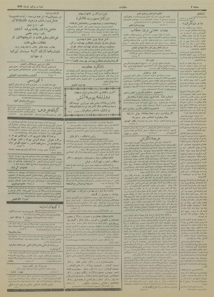 پرونده:Ettelaat13340431.pdf