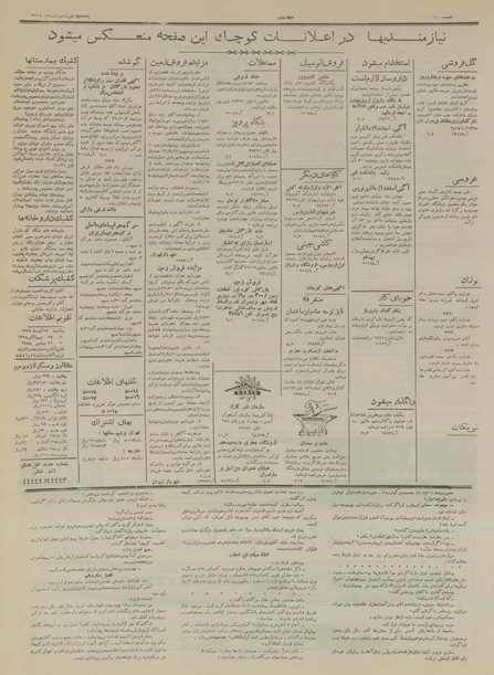 پرونده:Ettelaat13340919.pdf