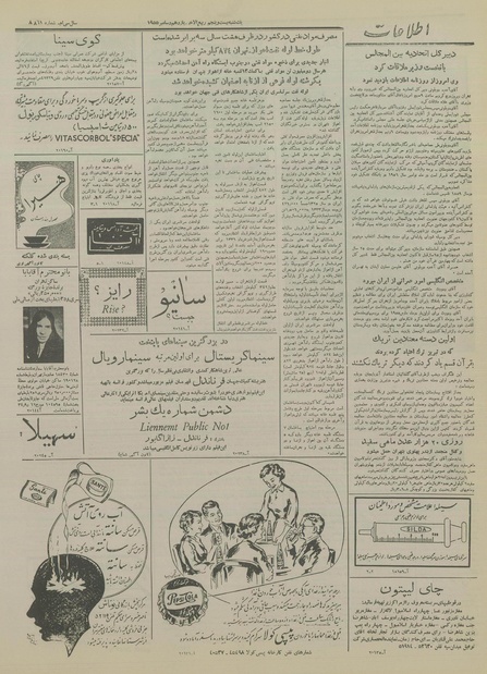 پرونده:Ettelaat13340919.pdf