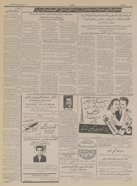 پرونده:Ettelaat13340919.pdf