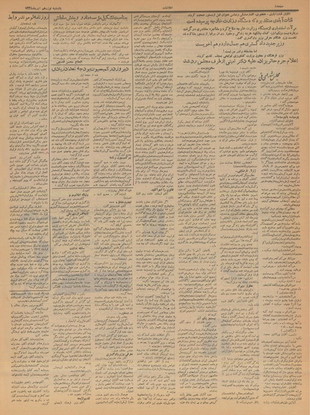 پرونده:Ettelaat13340919.pdf