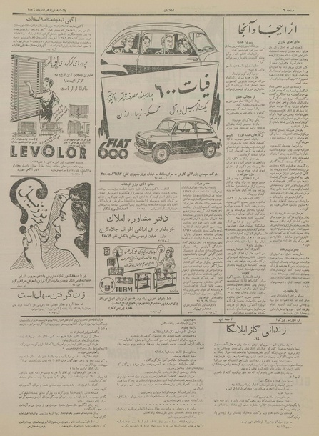 پرونده:Ettelaat13340919.pdf