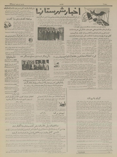 پرونده:Ettelaat13340919.pdf