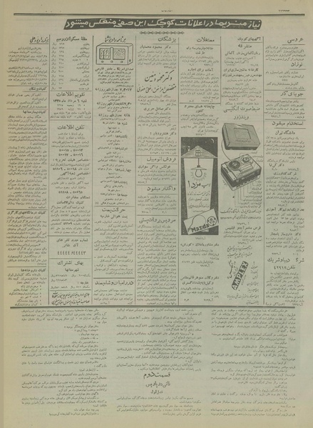 پرونده:Ettelaat13350506.pdf