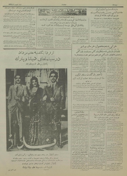 پرونده:Ettelaat13350506.pdf