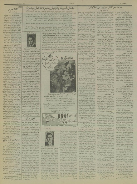 پرونده:Ettelaat13350506.pdf