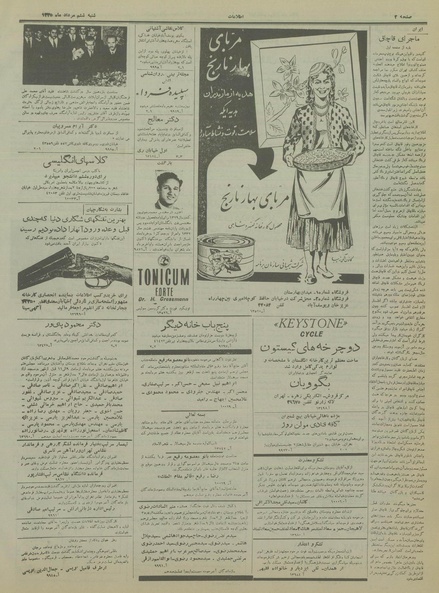 پرونده:Ettelaat13350506.pdf