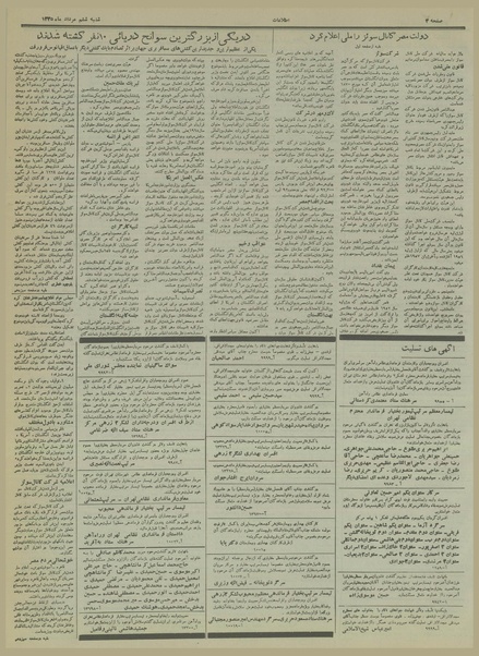 پرونده:Ettelaat13350506.pdf