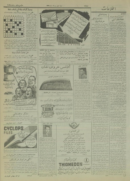 پرونده:Ettelaat13350506.pdf