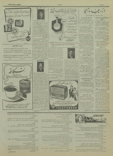 پرونده:Ettelaat13350506.pdf