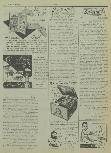 پرونده:Ettelaat13350506.pdf