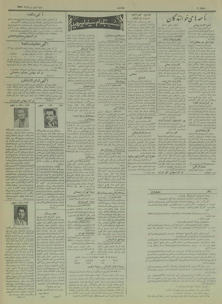 پرونده:Ettelaat13350506.pdf