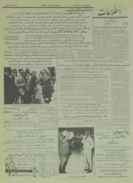 پرونده:Ettelaat13350516.pdf