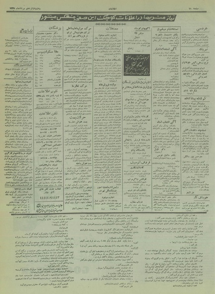 پرونده:Ettelaat13350516.pdf