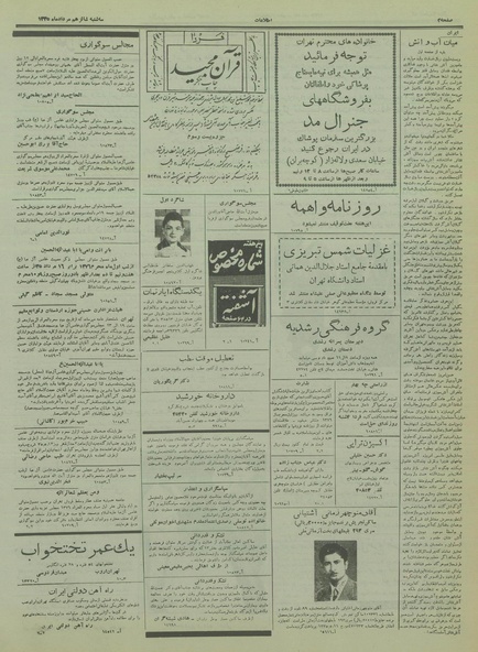 پرونده:Ettelaat13350516.pdf