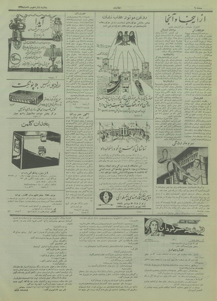 پرونده:Ettelaat13350516.pdf