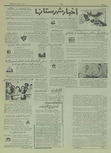 پرونده:Ettelaat13350516.pdf