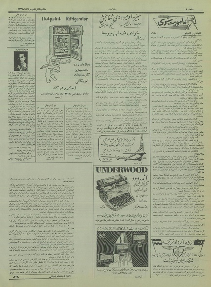 پرونده:Ettelaat13350516.pdf