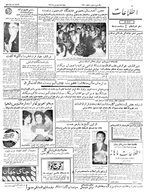 Ettelaat13370702.pdf