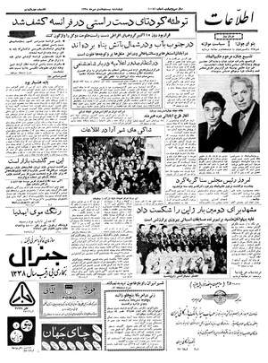 Ettelaat13380728.pdf