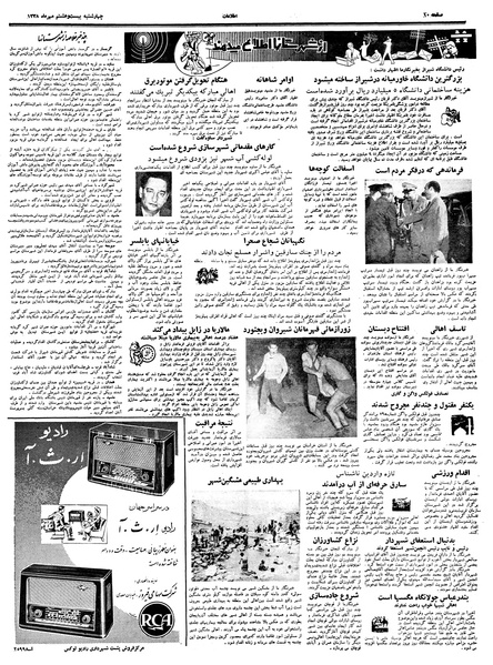 پرونده:Ettelaat13380728.pdf