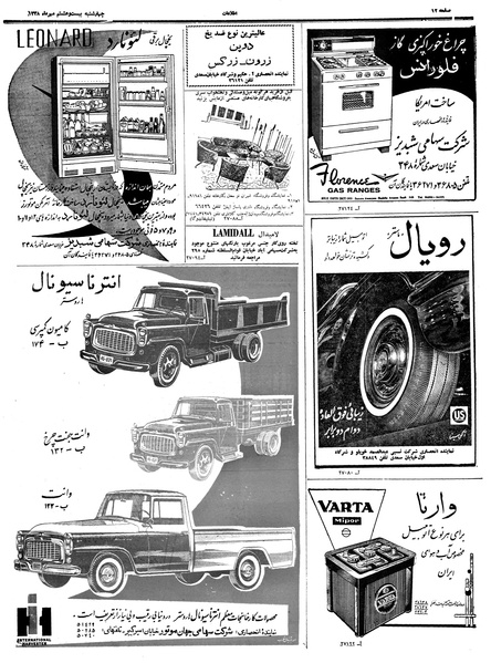 پرونده:Ettelaat13380728.pdf