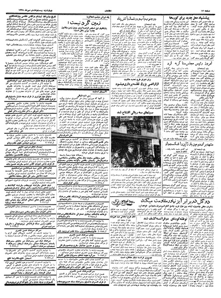 پرونده:Ettelaat13380728.pdf