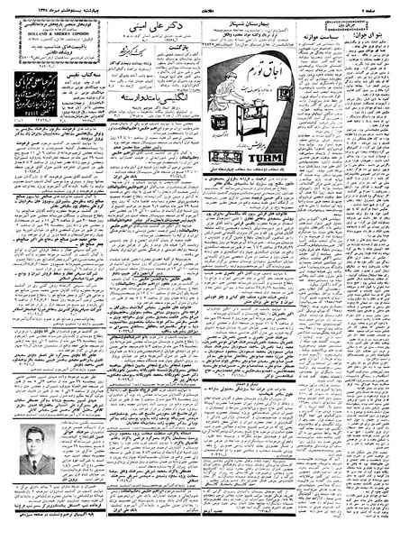 پرونده:Ettelaat13380728.pdf