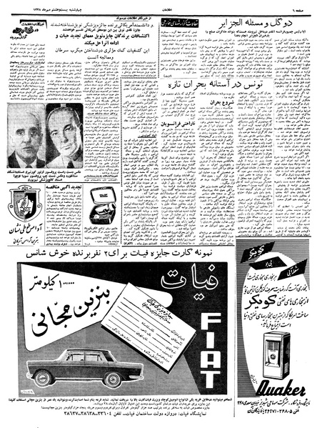 پرونده:Ettelaat13380728.pdf