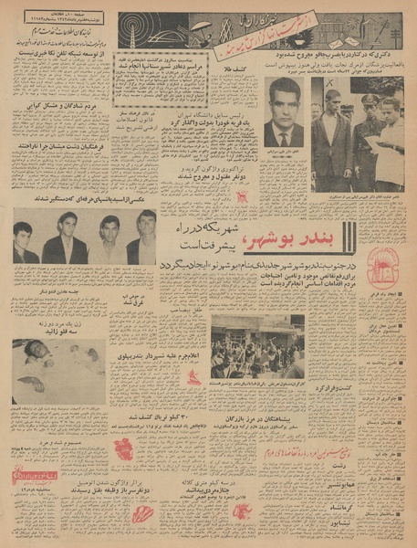 پرونده:Ettelaat13420507.pdf