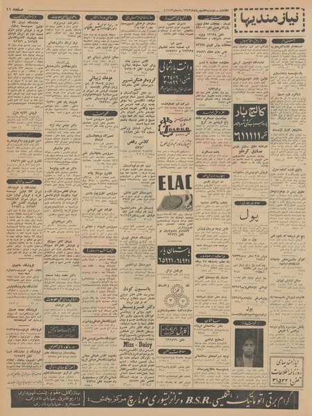 پرونده:Ettelaat13420507.pdf