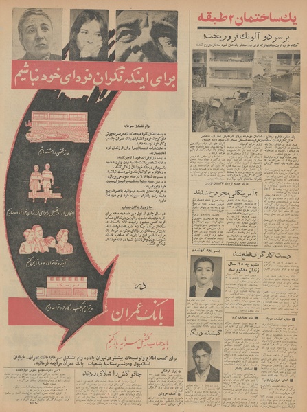 پرونده:Ettelaat13420507.pdf